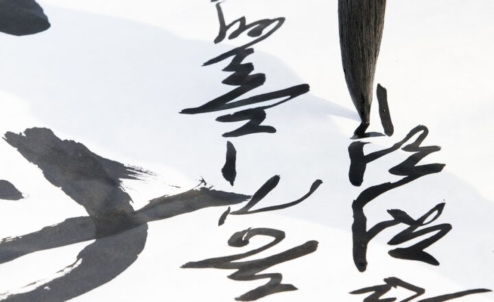 The Benefits of Practicing Chinese Calligraphy for Memory and Focus