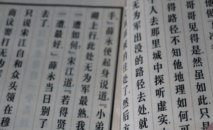 How to Recognize Patterns in Chinese to Learn Faster and More Effectively