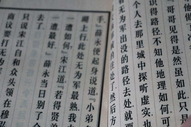 How to Recognize Patterns in Chinese to Learn Faster and More Effectively How to Recognize Patterns in Chinese to Learn Faster and More Effectively