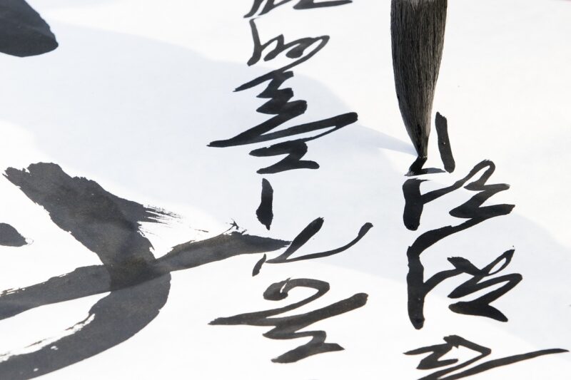 Learning Chinese Characters: Proven Techniques to Make It Easier and Fun